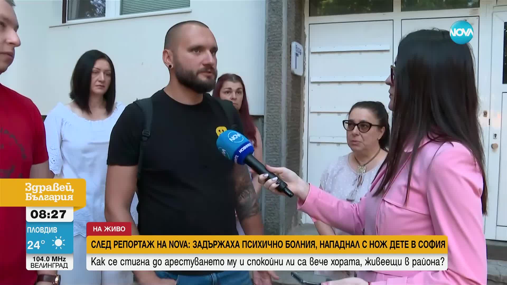След репортаж на NOVA: Задържаха психично болния, нападнал с нож дете в София