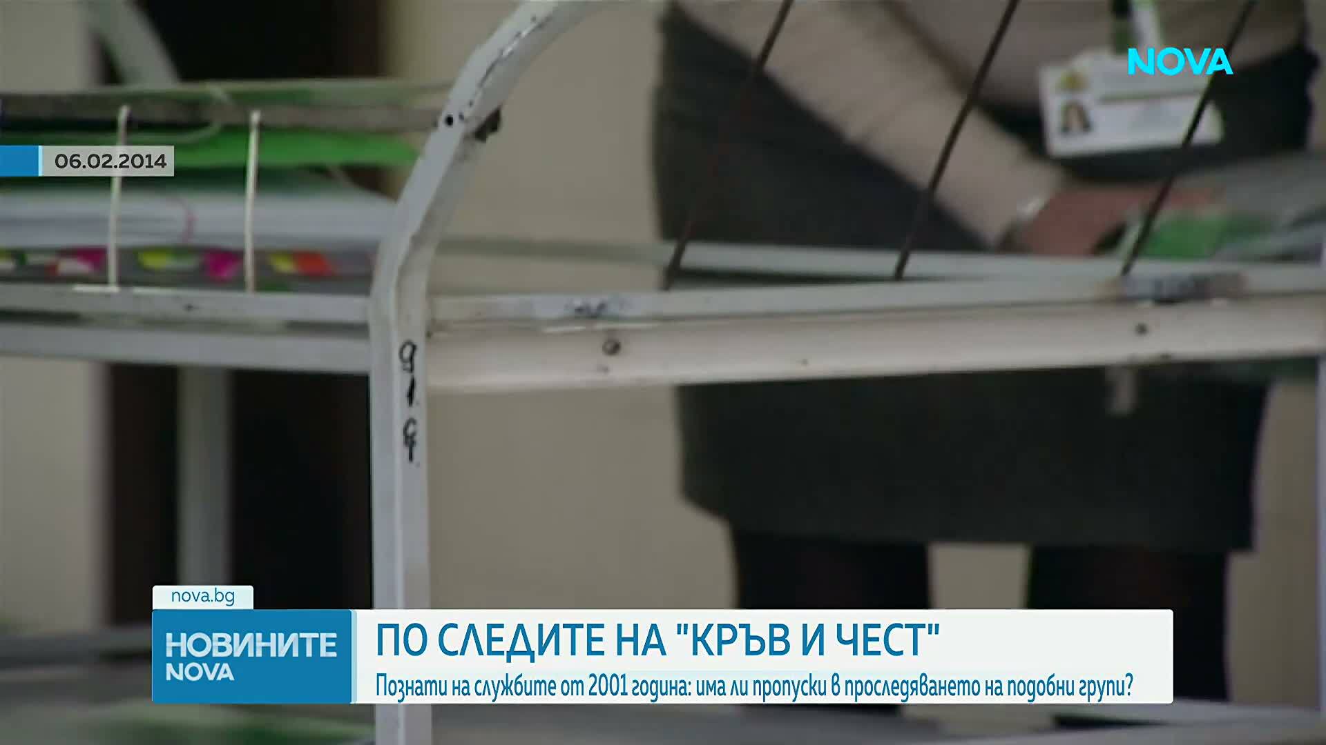 Прокуратурата решава дали да обжалва освобождаването на задържаните от „Кръв и чест“