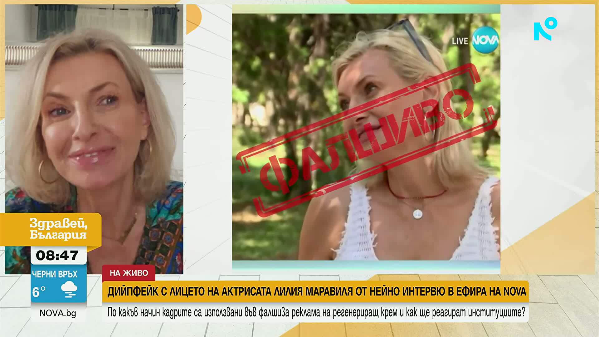 Дийпфейк измама с лицето на Лилия Маравиля: Актрисата сезира ГДБОП заради фалшива реклама