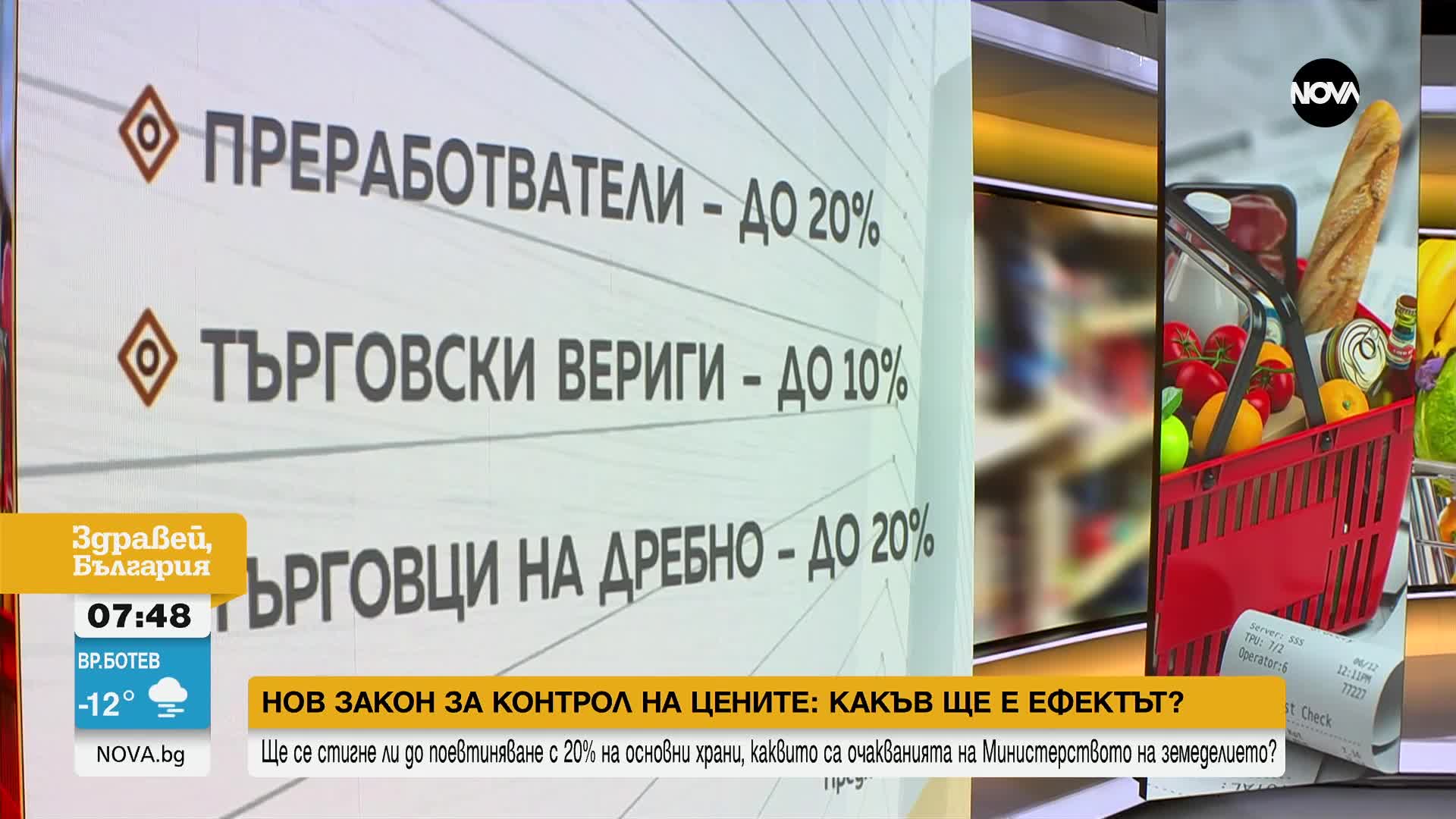 Ще сработят ли мерките, заложени в законопроекта на Министерството на земеделието за таван на надцен