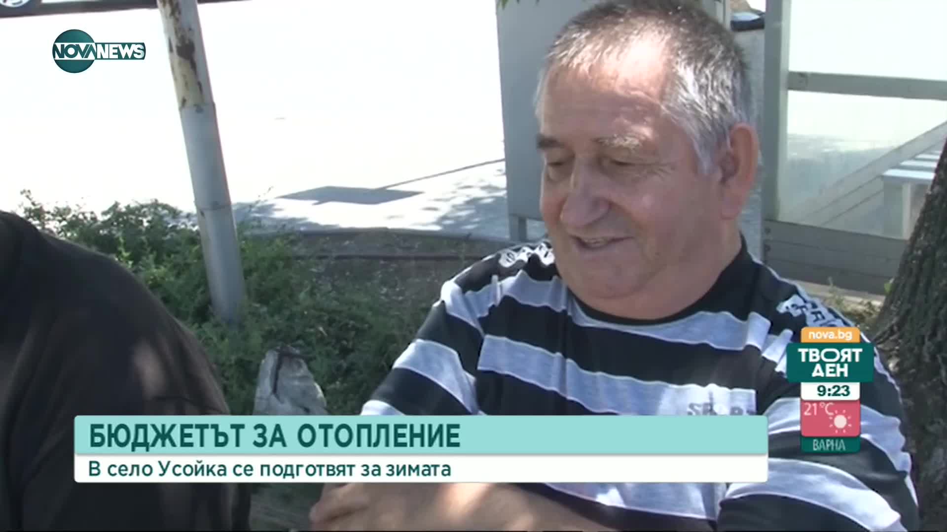 Как село Усойка се готви за зимата