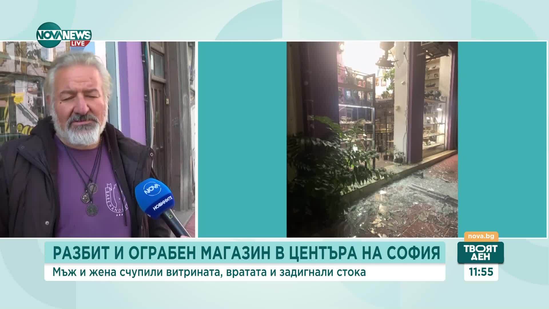 Разбиха и ограбиха магазин в центъра на София