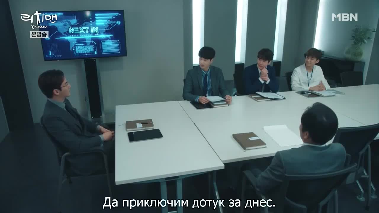 Богато Момче E13