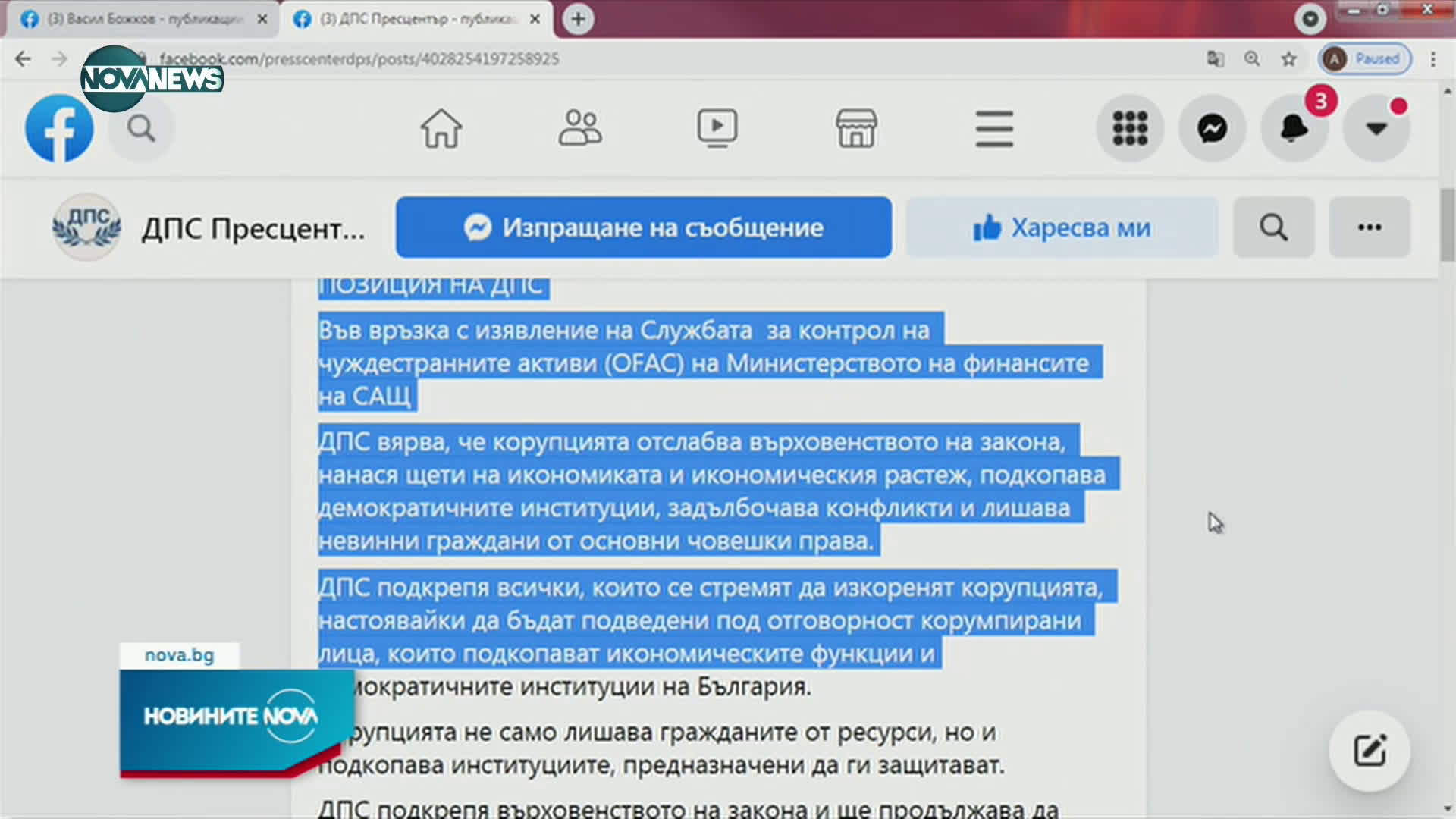 Първи коментар на Божков за санкциите от страна на САЩ