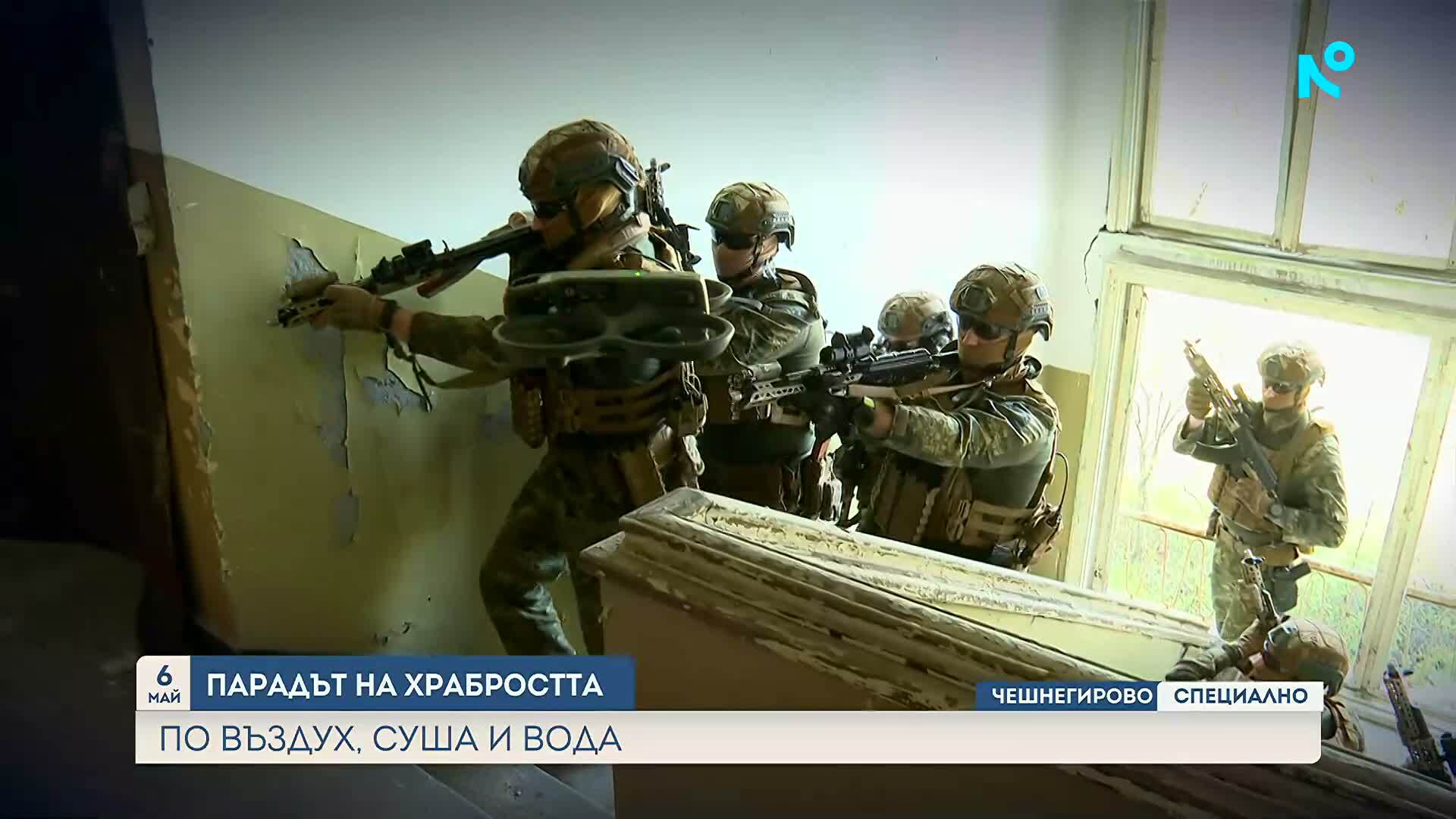 Скок от 3000 метра и удари с дронове: Как тренират Специалните сили