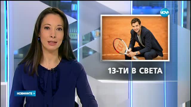 Гришо се изкачи с две позиции в световната ранглиста