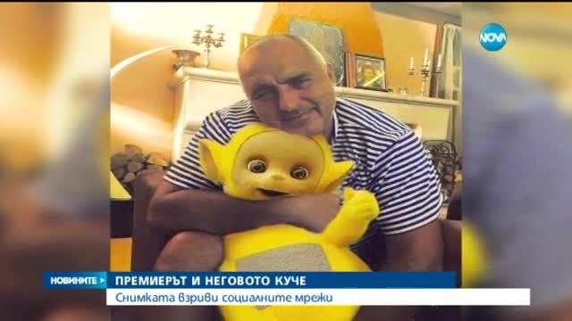 Снимка на Борисов с кучето му взриви социалните мрежи