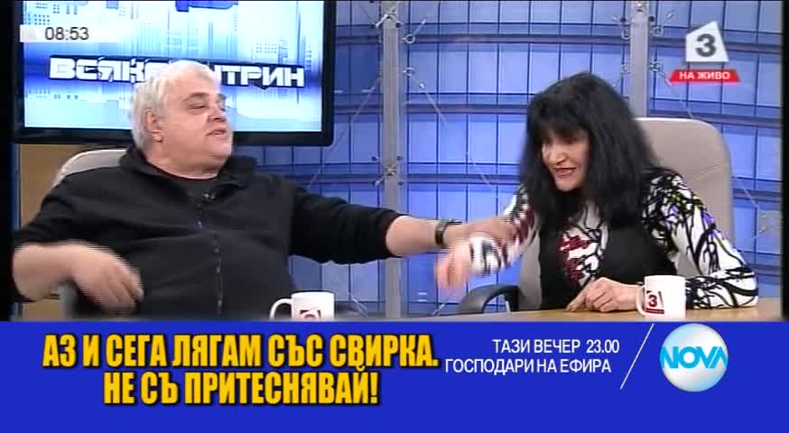 В „Господари на ефира” на 22 април очаквайте
