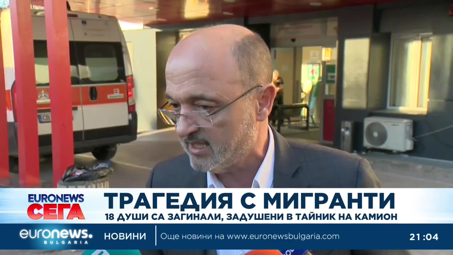 Откриха в камион 18 мъртви мигранти край София