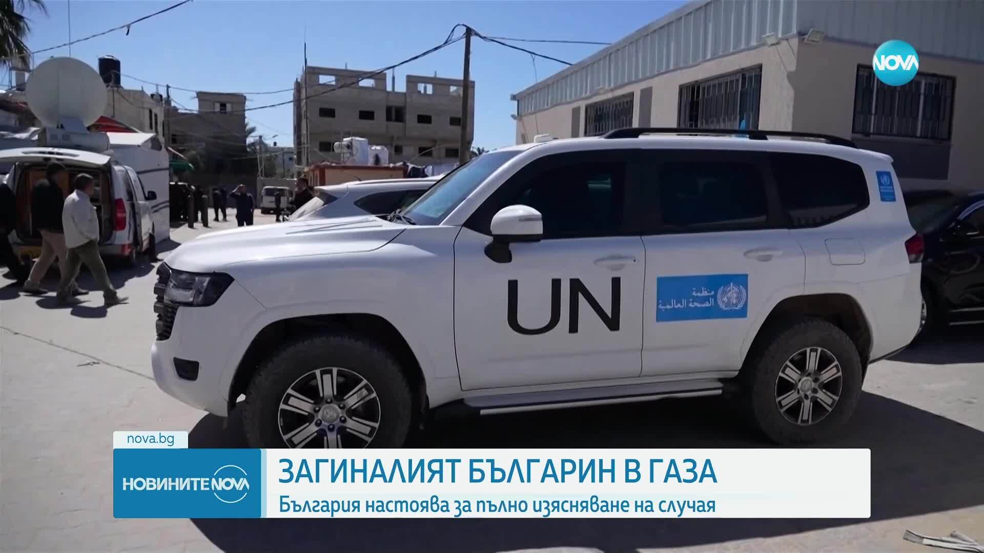 Желязков за атаката, убила българин в Газа: Властите в Израел уверяват, че ударът не е нанесен от тях