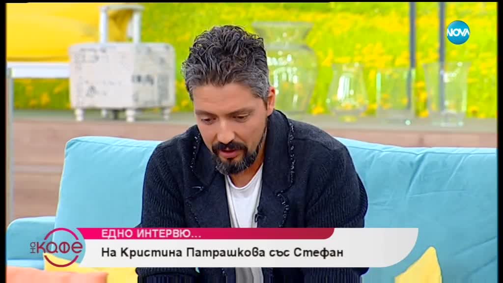 „На кафе” с финалиста във VIP Brother стефан