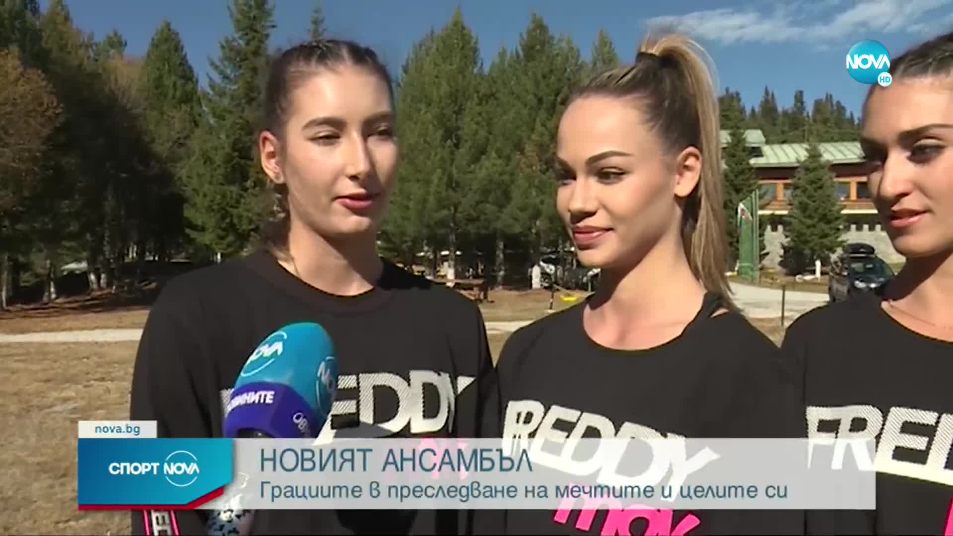 Спортни новини (08.11.2021 - късна емисия)