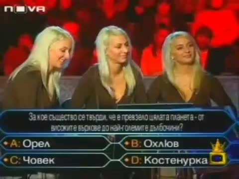 * Тризначките в Стани Богат * 