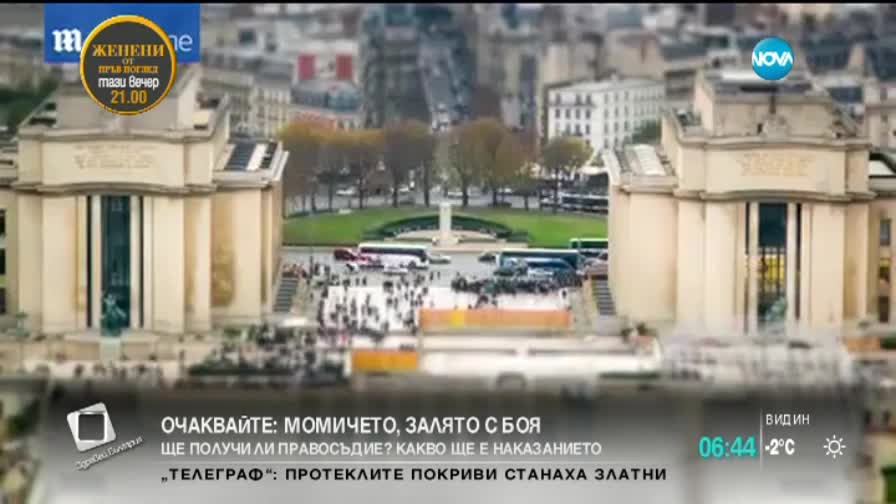 Париж от високо
