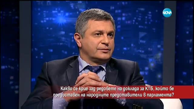 Румен Гечев: Три четвърти от парите на КТБ са се върнали в България