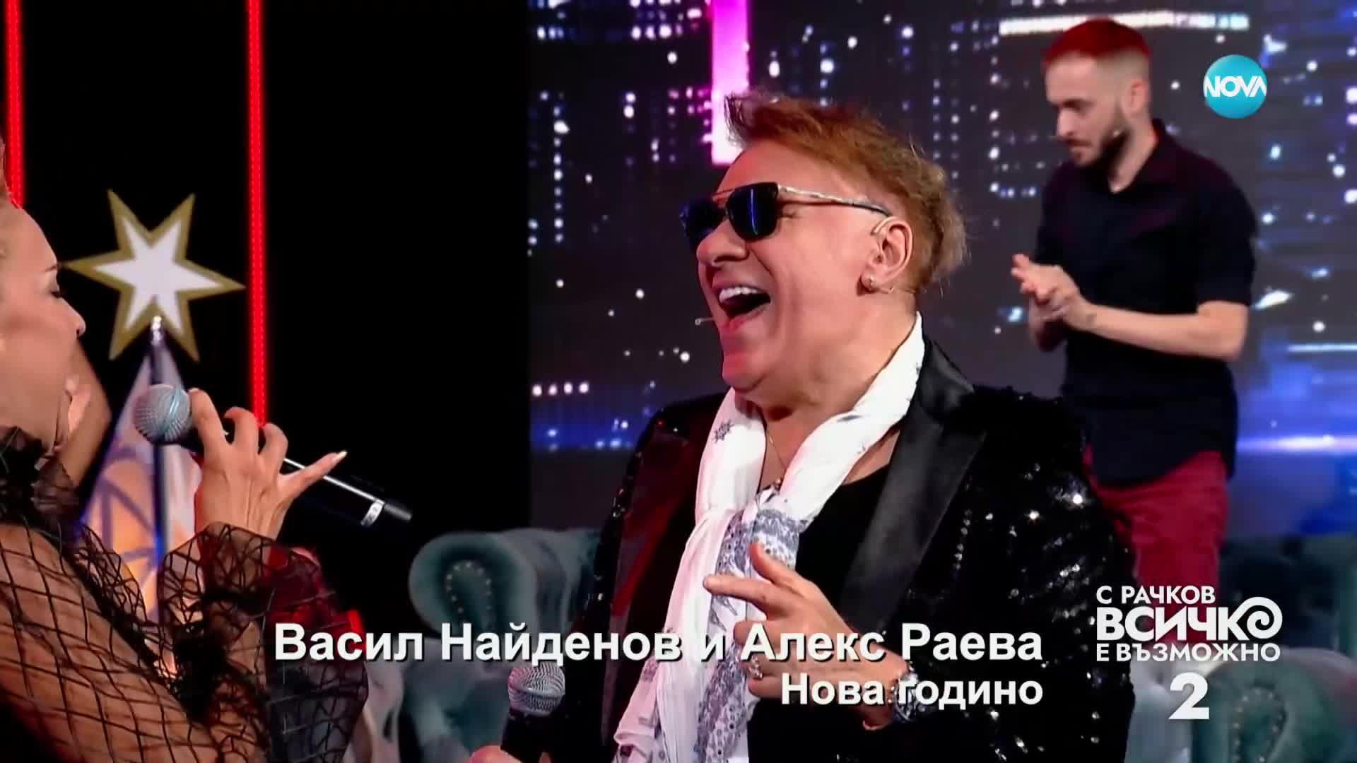 "Лудата стая" в „С Рачков всичко е възможно" (31.12.2023)