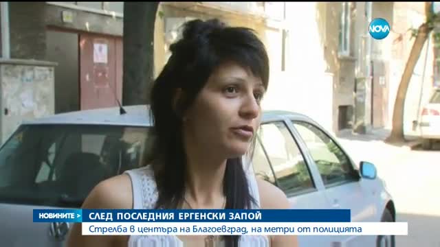 Стрелба в центъра на Благоевград