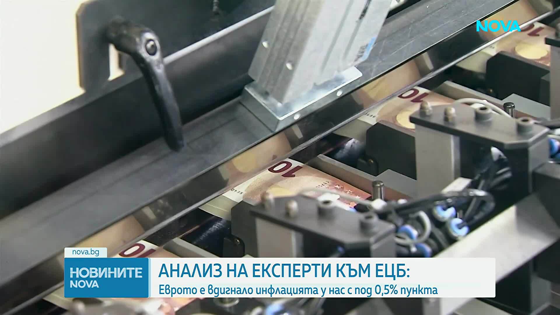 ЕЦБ: Преходът от лева към еврото в България има ограничено въздействие върху цените