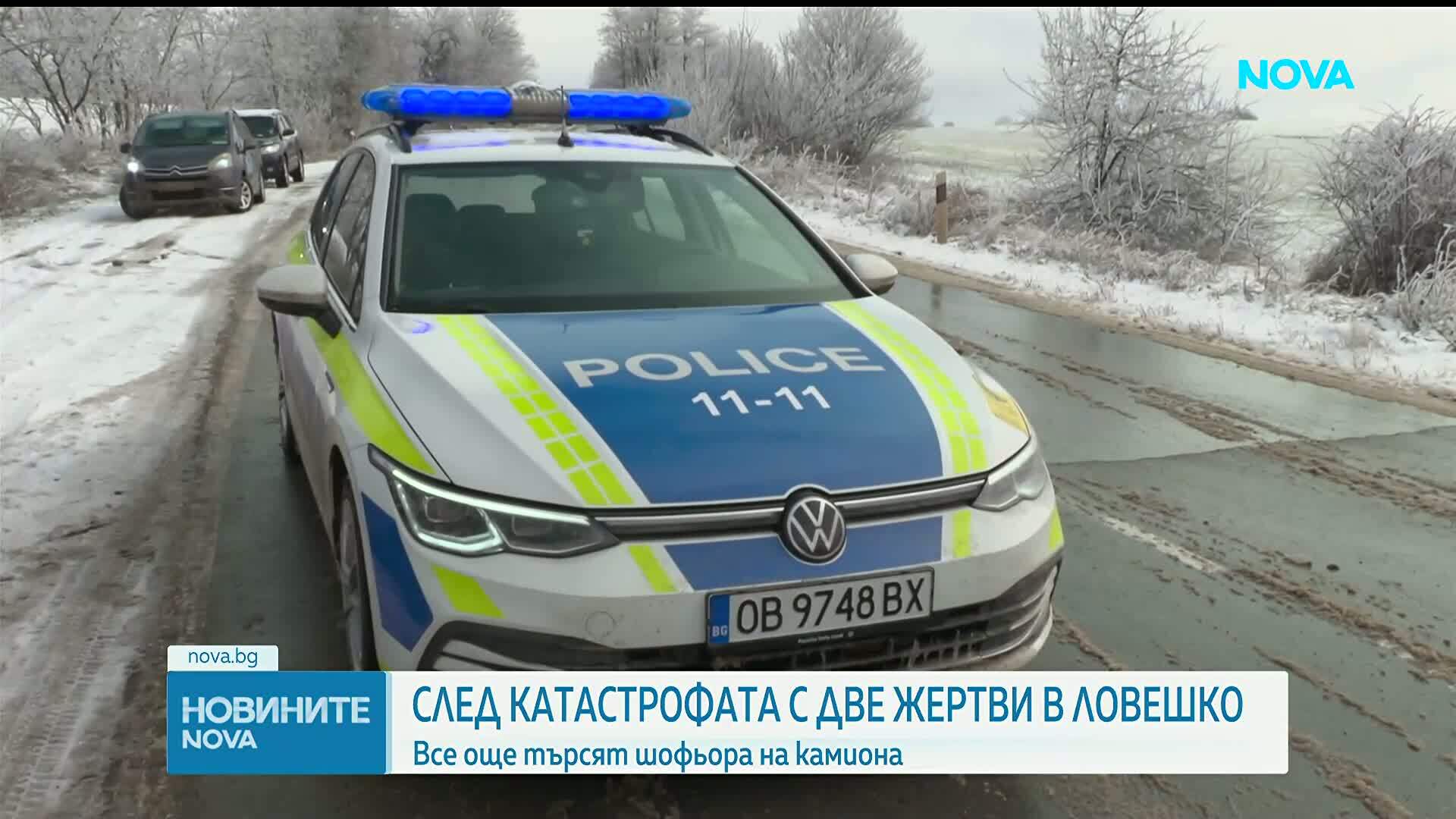 След тежката катастрофа с две жертви край Левски: Шофьорът все още е в неизвестност