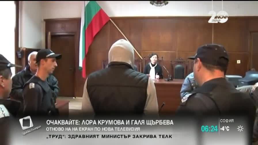 Гледат делото за екстрадицията на Фриц Жоашен