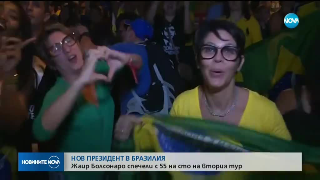 Жаир Болсонаро печели изборите за президент в Бразилия