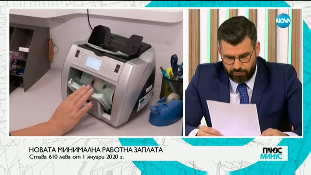 Васил Велев: Минималната заплата трябва да се договаря между работодатели и синдикати