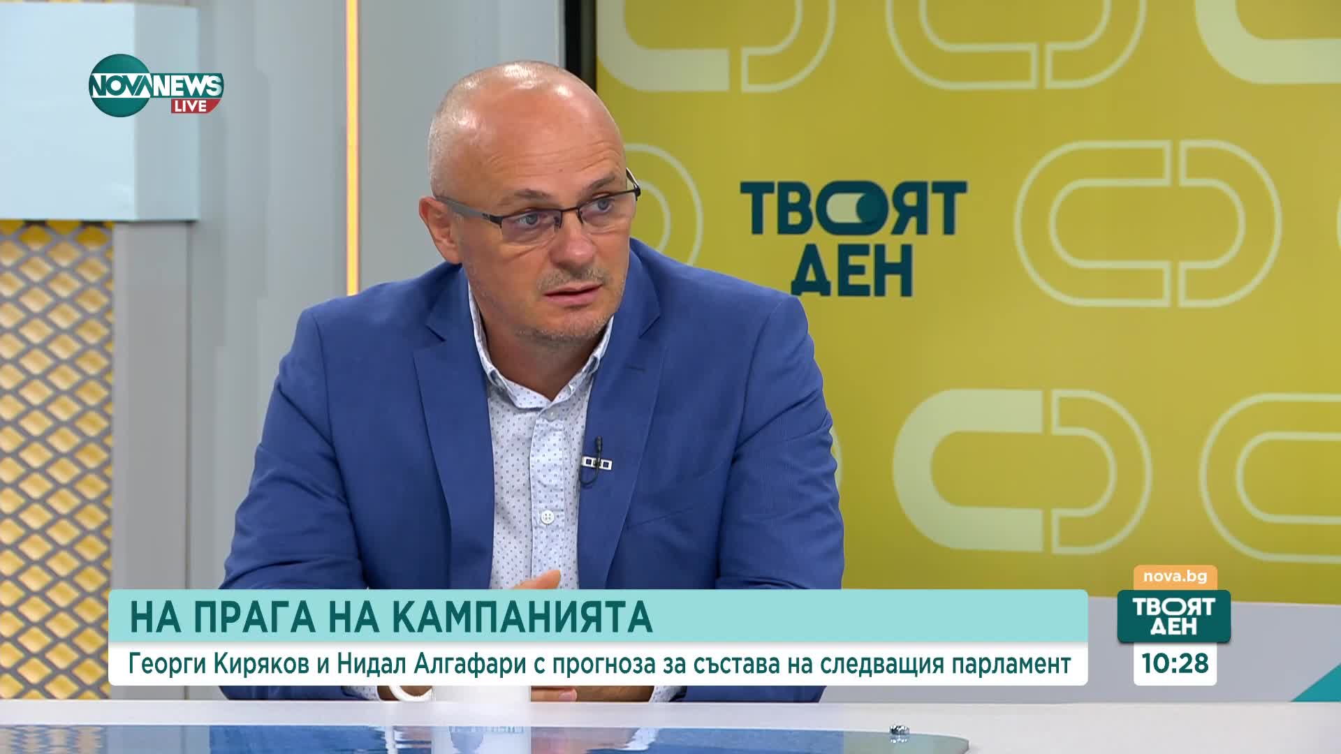 Киряков: Политическият терен е кален и сложен за прогнозиране