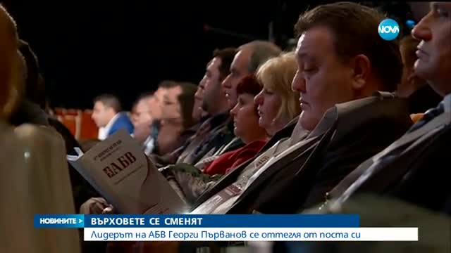 Константин Проданов е новият председател на АБВ