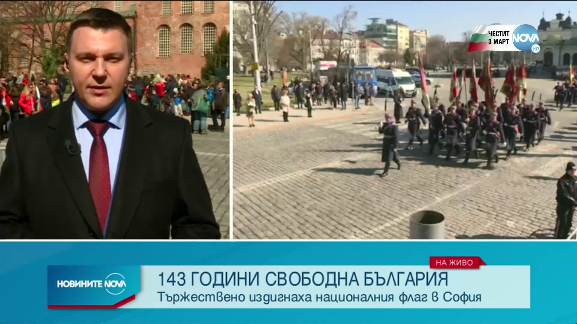 София празнува 3 март