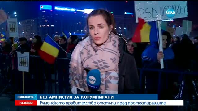 Новините на NOVA (05.02.2017 - централна емисия)