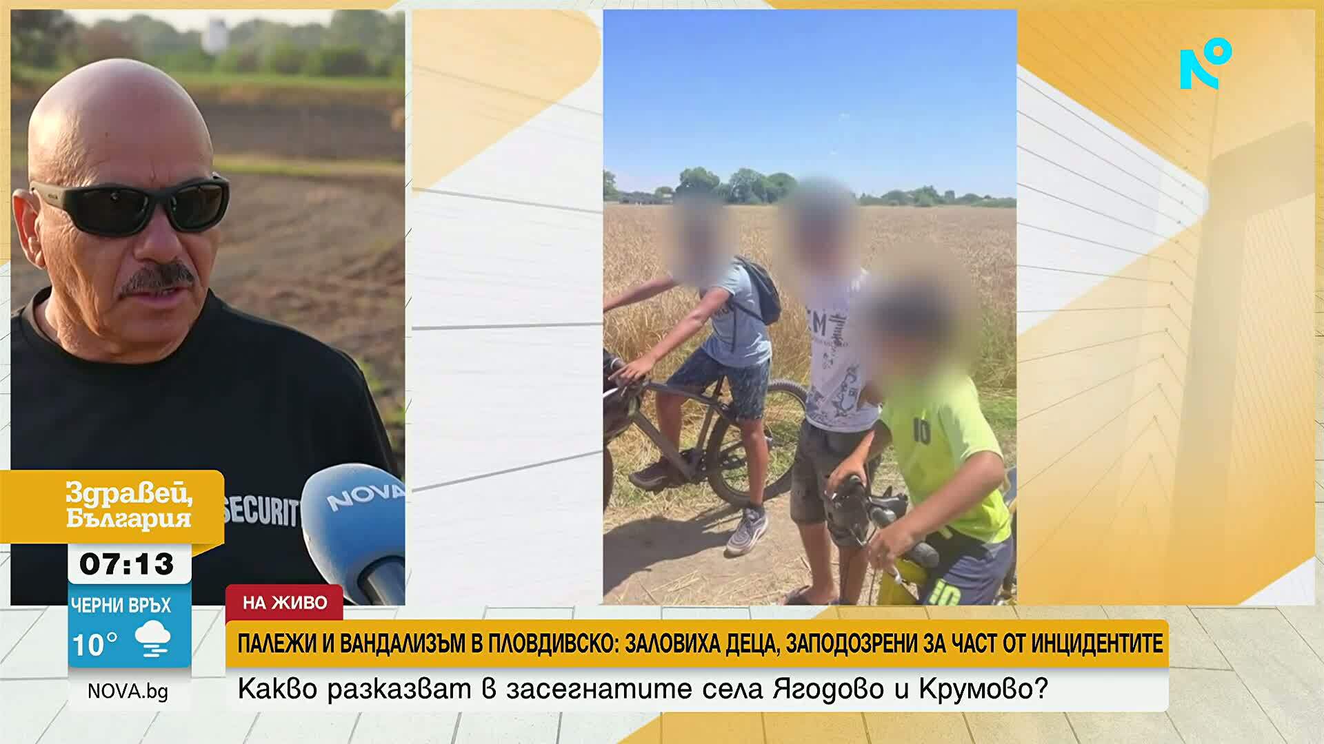 Палежи и вандализъм в Пловдивско: Заловиха деца, заподозрени за част от инцидентите