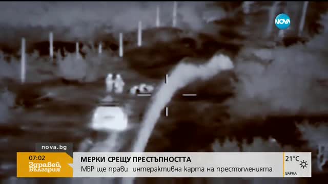МВР с мерки срещу престъпността