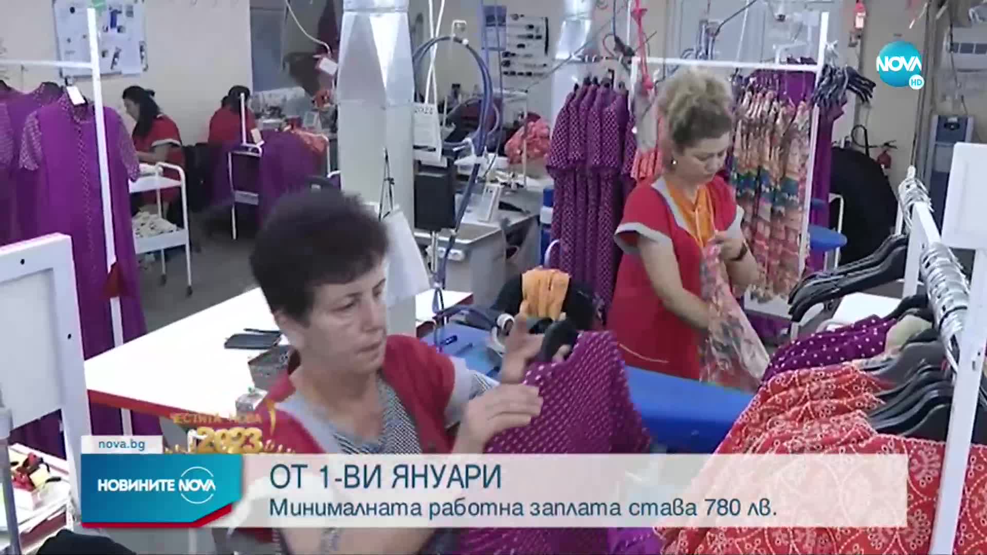 ОТ ДНЕС: По-висока минимална работна заплата