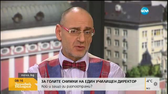 Трябва ли директорът на 51-во училище да бъде наказан?