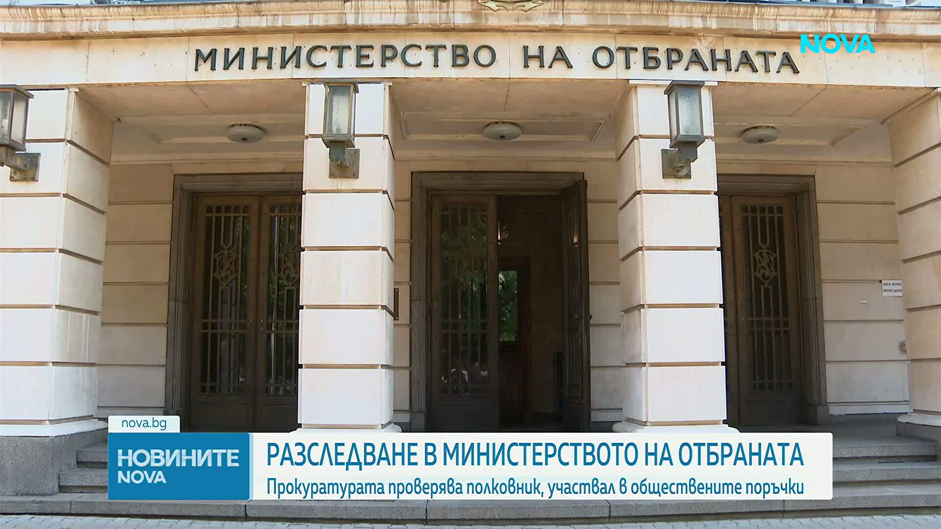 Уволниха подполковник - подозират злоупотреби за стотици милиони в Българската армия