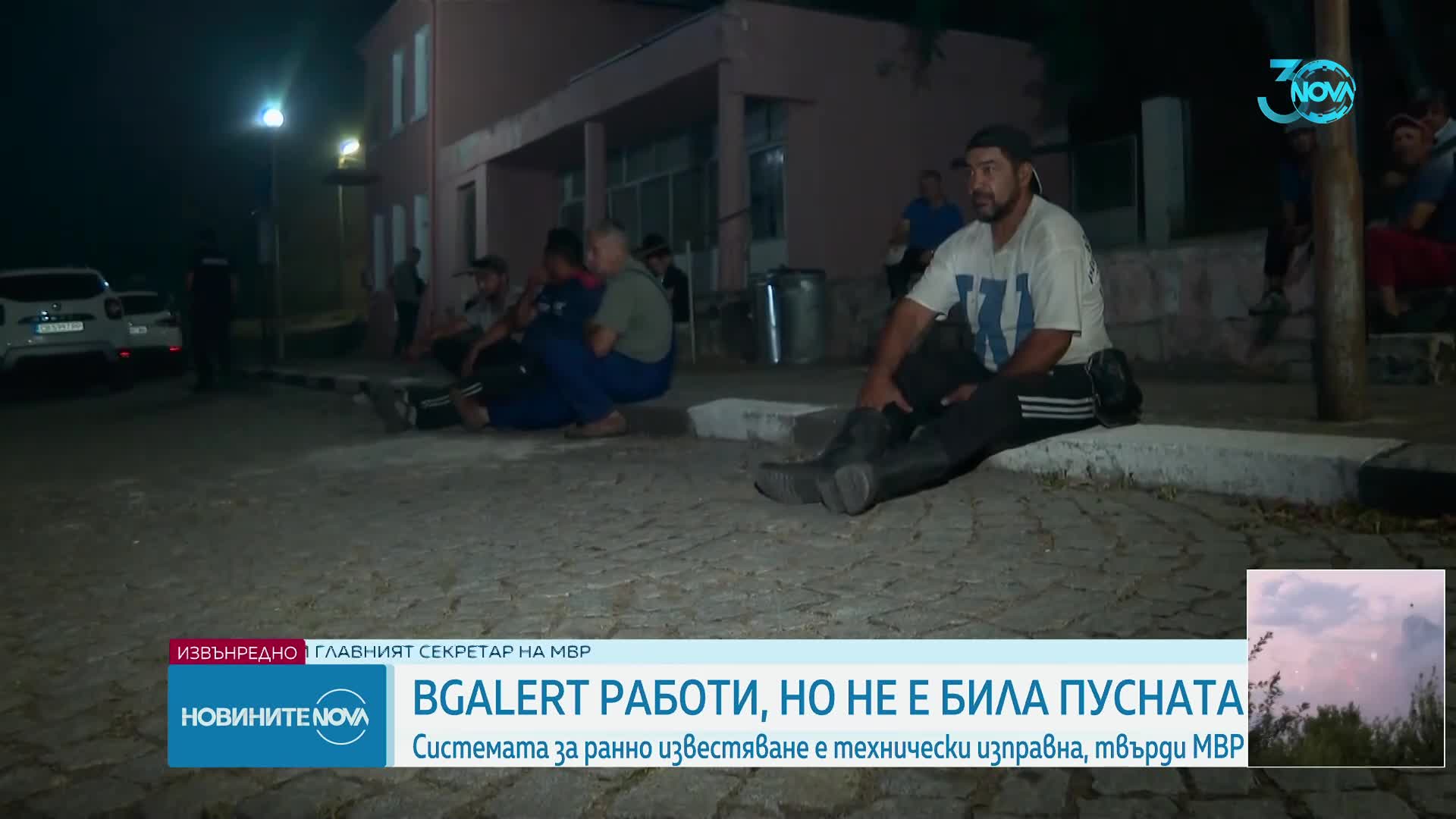 Джартов: Не е имало заповед за задействане на BG-ALERT във Воден