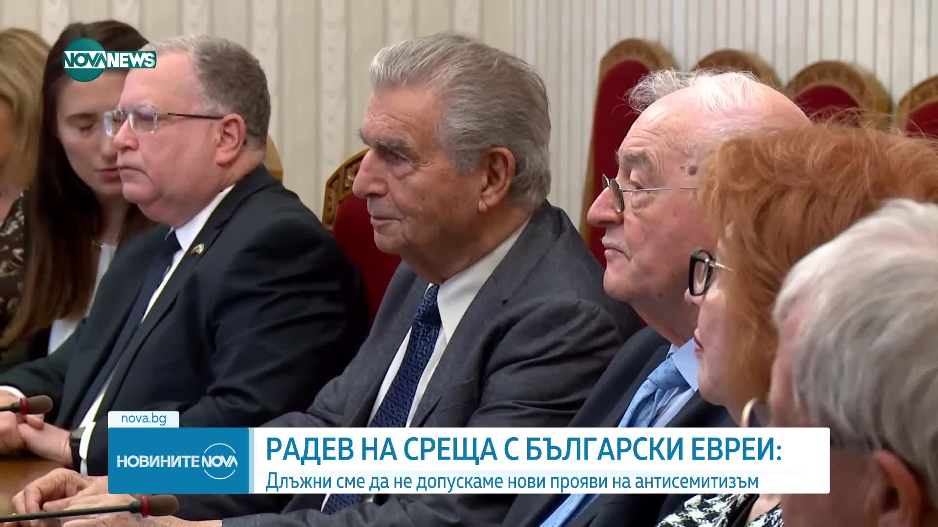 Радев: България се гордее, че не допусна депортацията на нито един български евреин