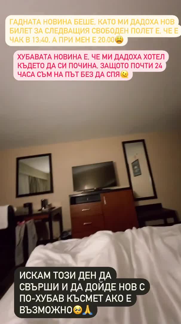 Фейгин не знае къде се намира, страшен гаф на летището в Пенсилвания