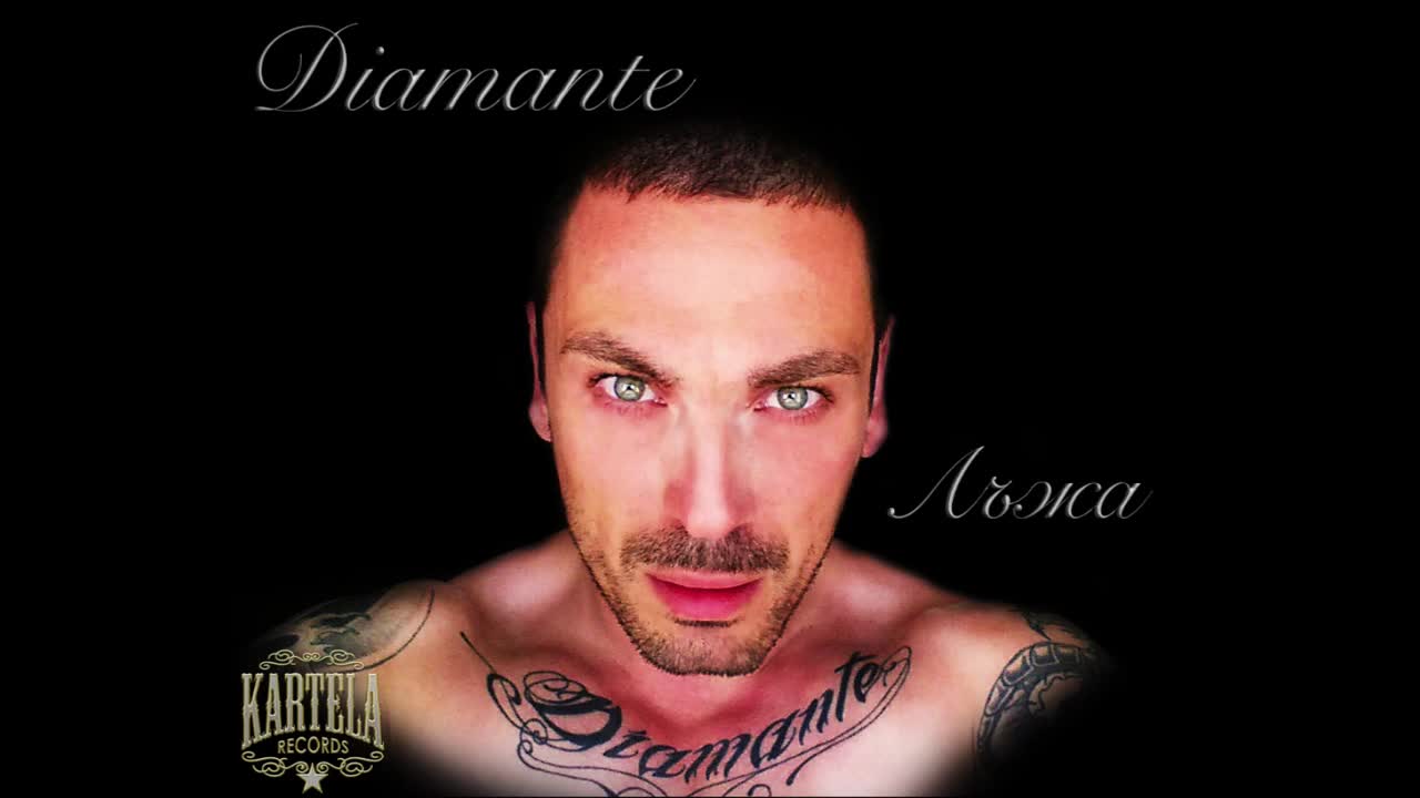 Diamante-Лъжа(гост R.E.N.)
