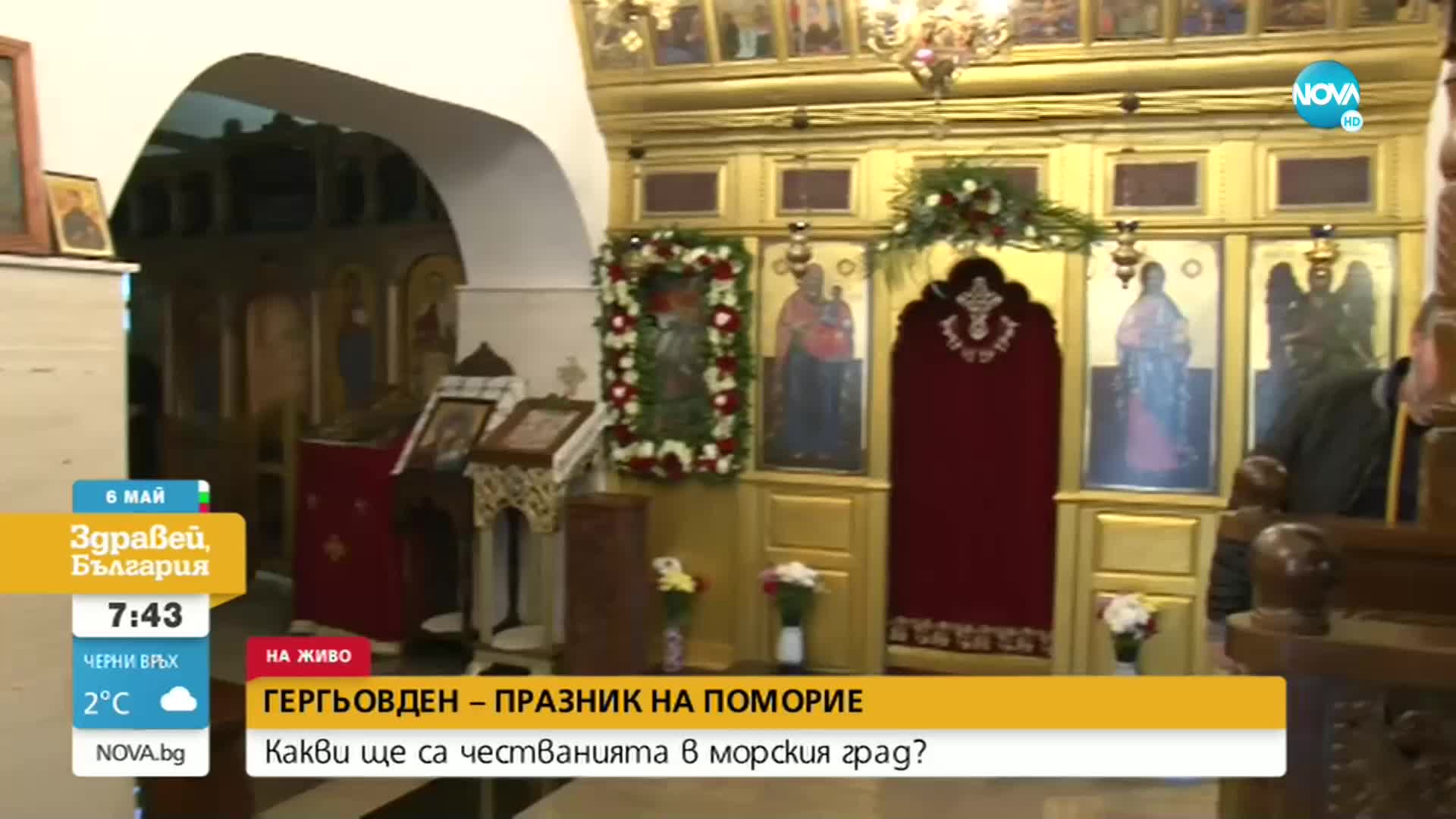 Поморие отбелязва своя празник