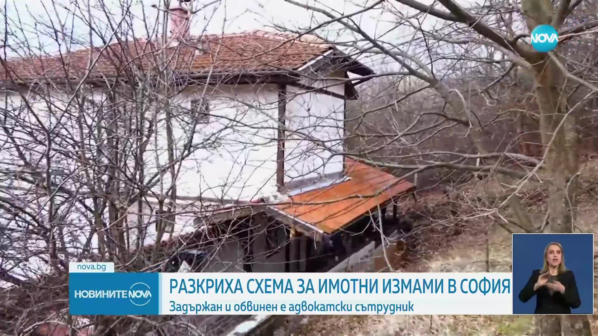 Задържаха адвокатски сътрудник за присвояване на 8 имота в София