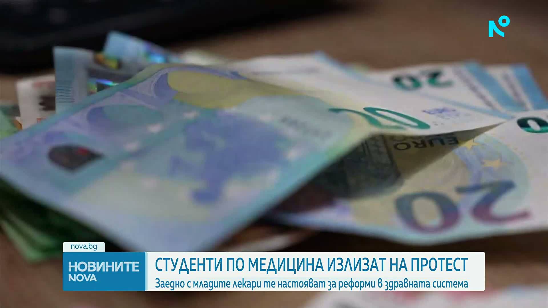 Студенти по медицина и млади лекари излизат на протест пред Министерството на здравеопазването