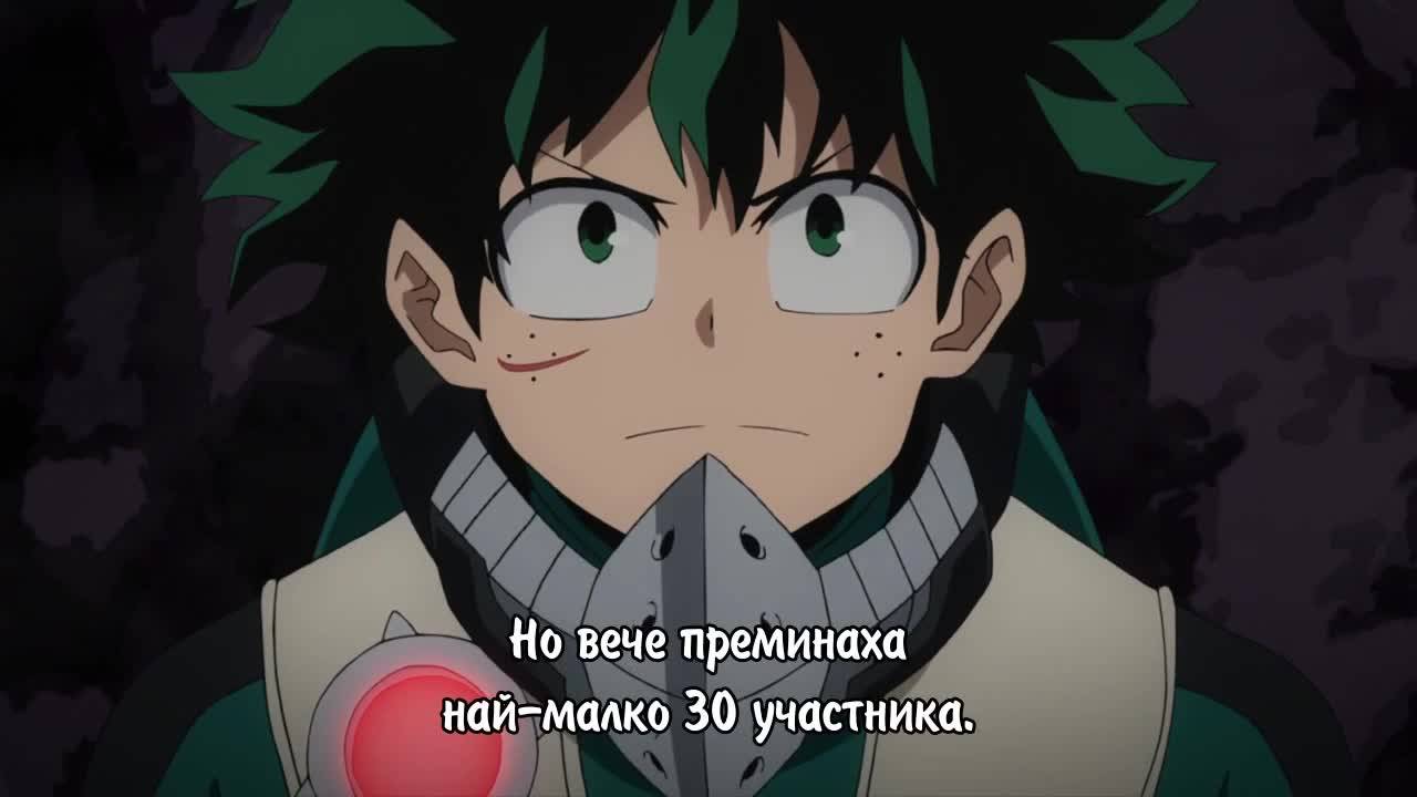 Boku no Hero Academia [ Бг Субс ] Season 3 episode 16 Високо Качество
