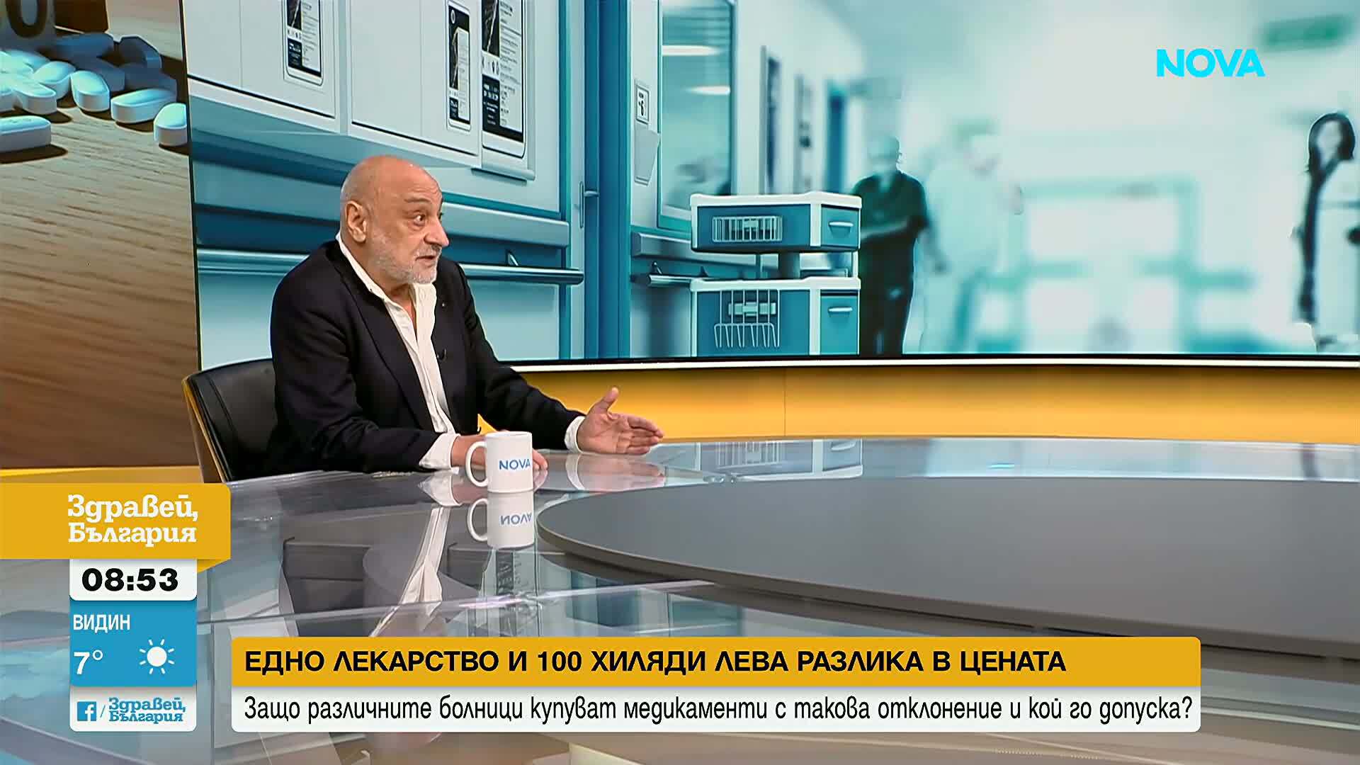 Д-р Николай Болтаджиев: Огромни разлики в цените на лекарства са законна кражба