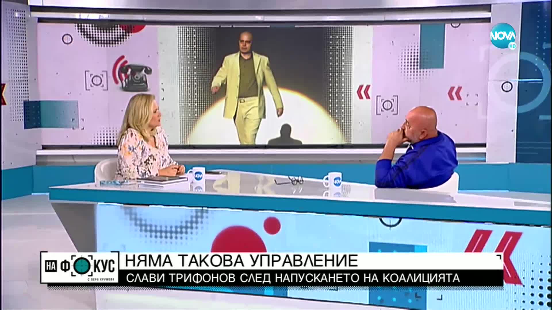 Кадрите на българския политически живот, събрани в книга