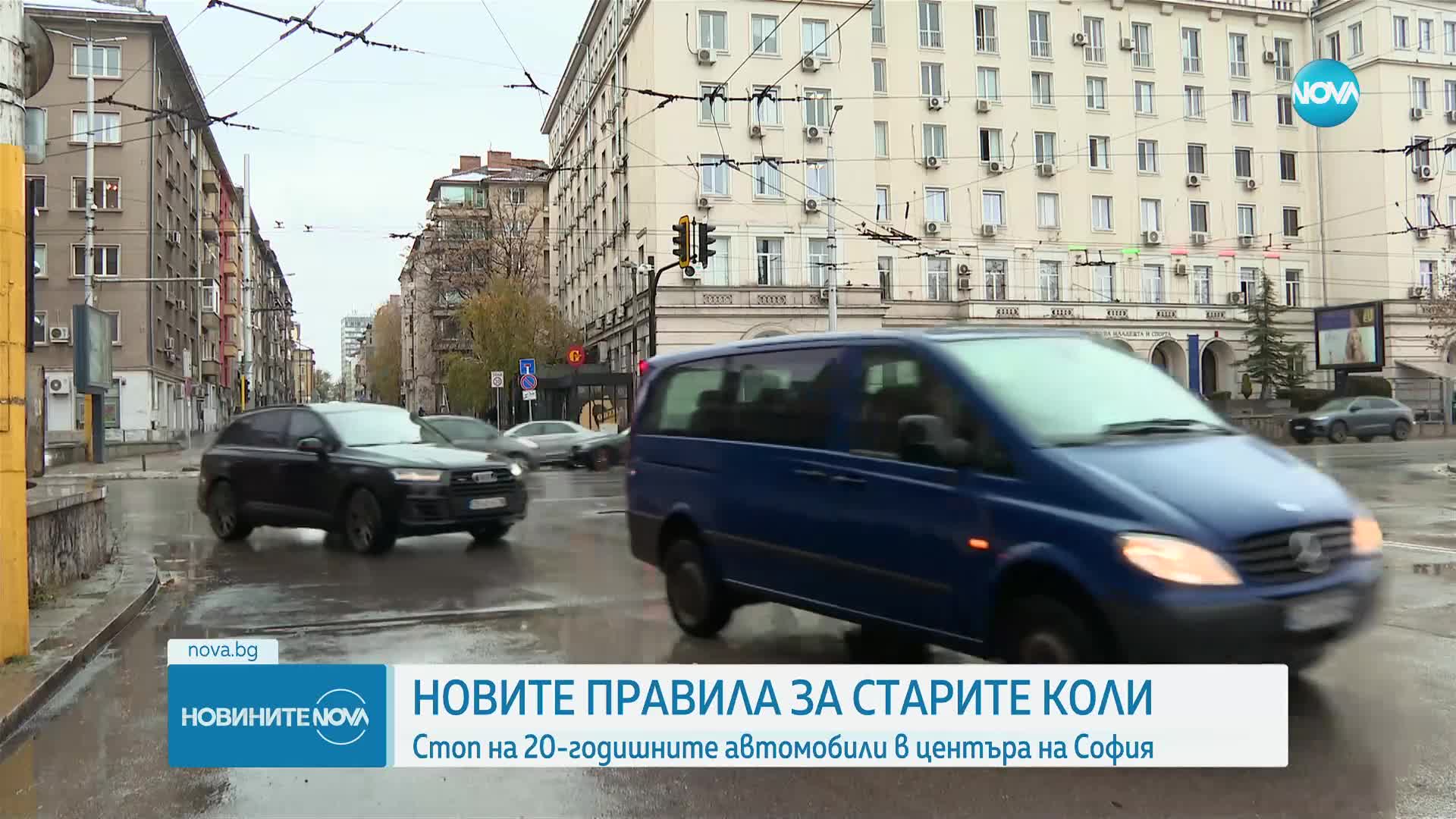 Екип на NOVA провери спазва ли се забраната за стари коли в центъра на София