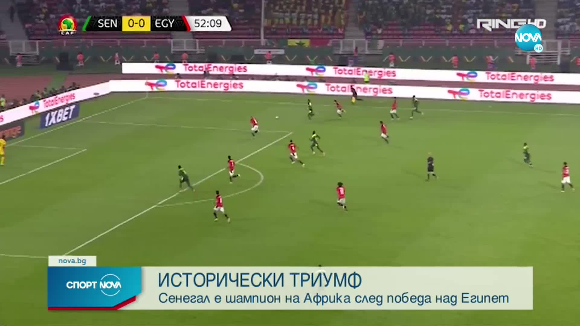Спортни новини (07.02.2022 - обедна емисия)