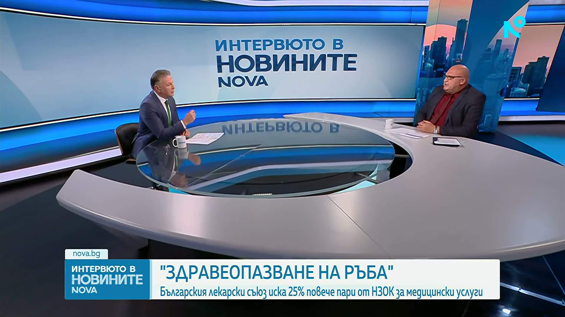 Искане за 25% увеличение на цените на медицинските дейности