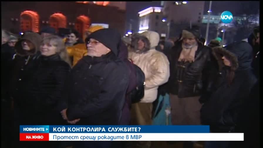 Протест срещу рокадите в МВР