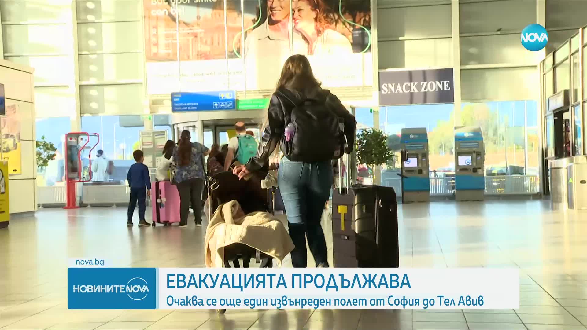 Очаква се днес да се осъществи извънредният полет от летище София до Тел Авив